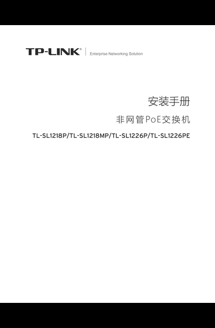 TP-LINK TL-SL1218P V1.0